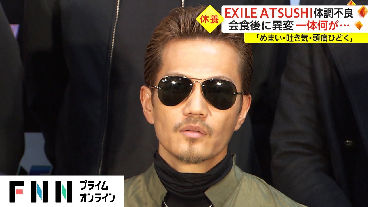 EXILE ATSUSHIさん 体調不良のためライブなど中止・延期