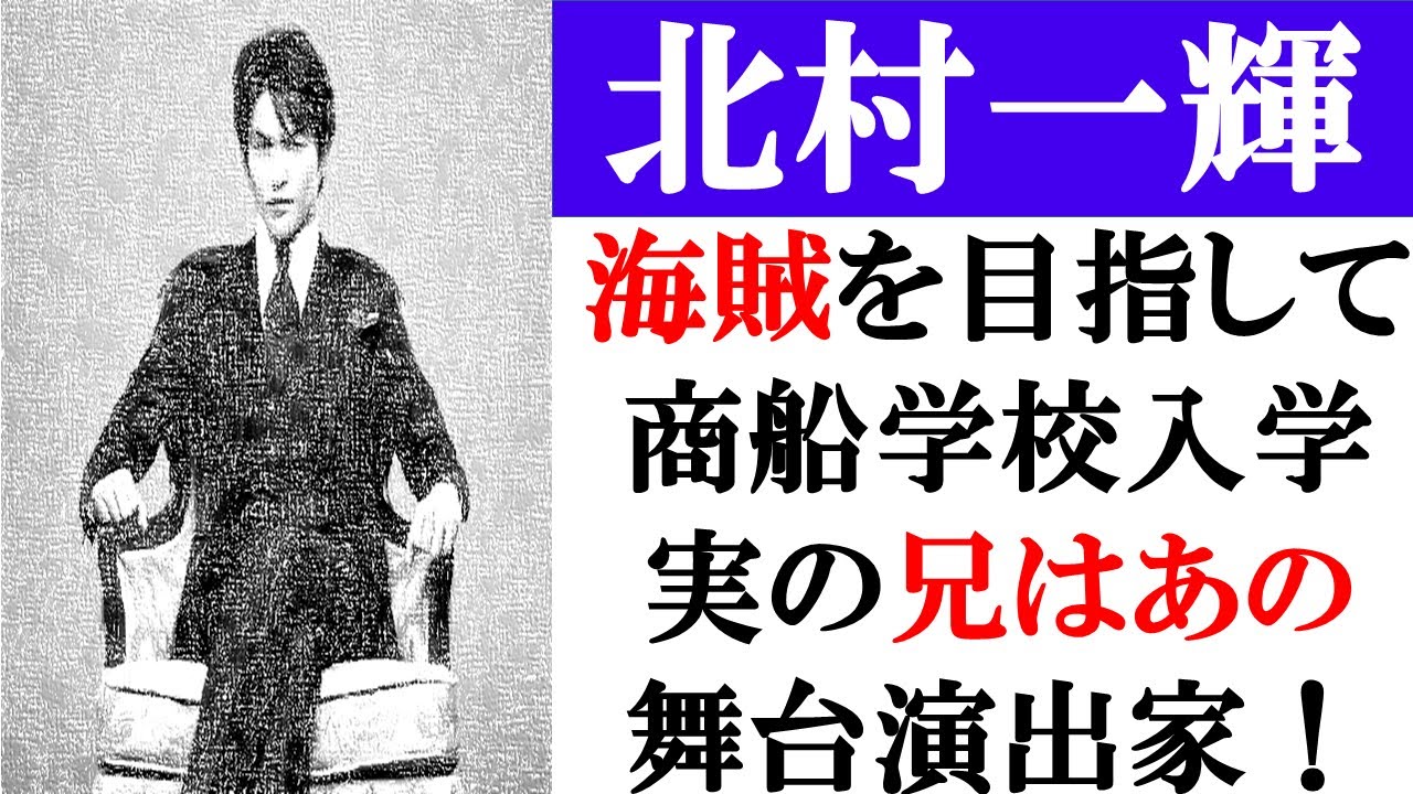 北村一輝が宮迫と共演。海賊を目指した高校時代、兄は舞台演出家！