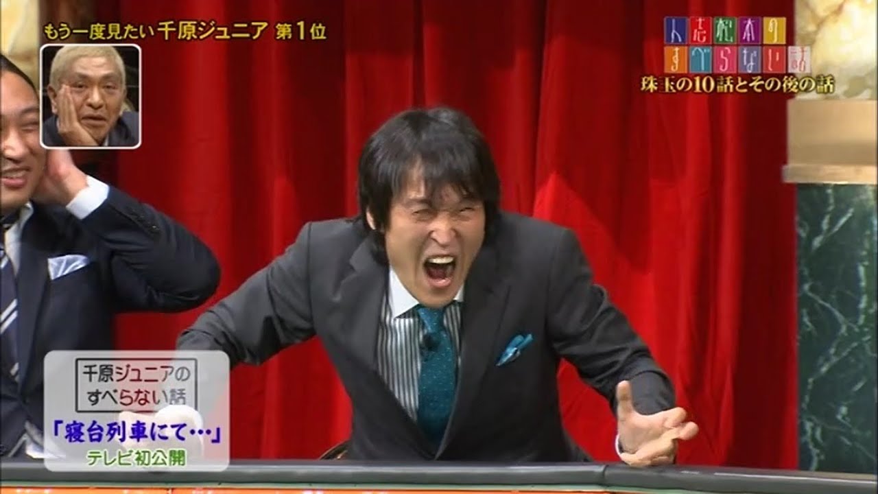 人志松本のすべらない話 珠玉の10話とその後の話SP