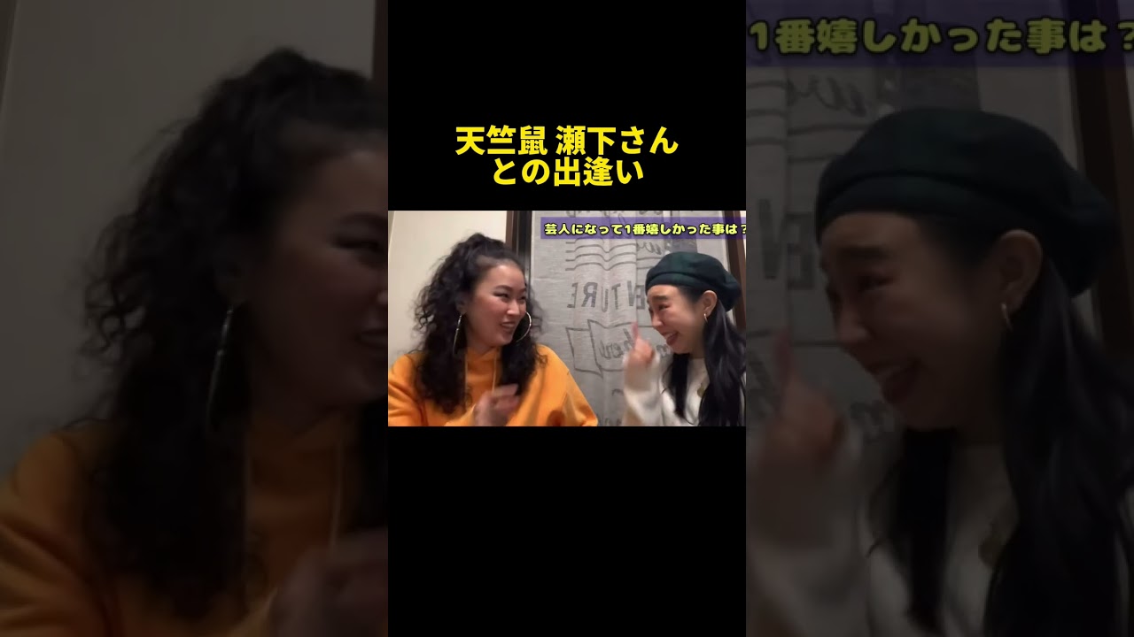 天竺鼠 瀬下さんとの出会い