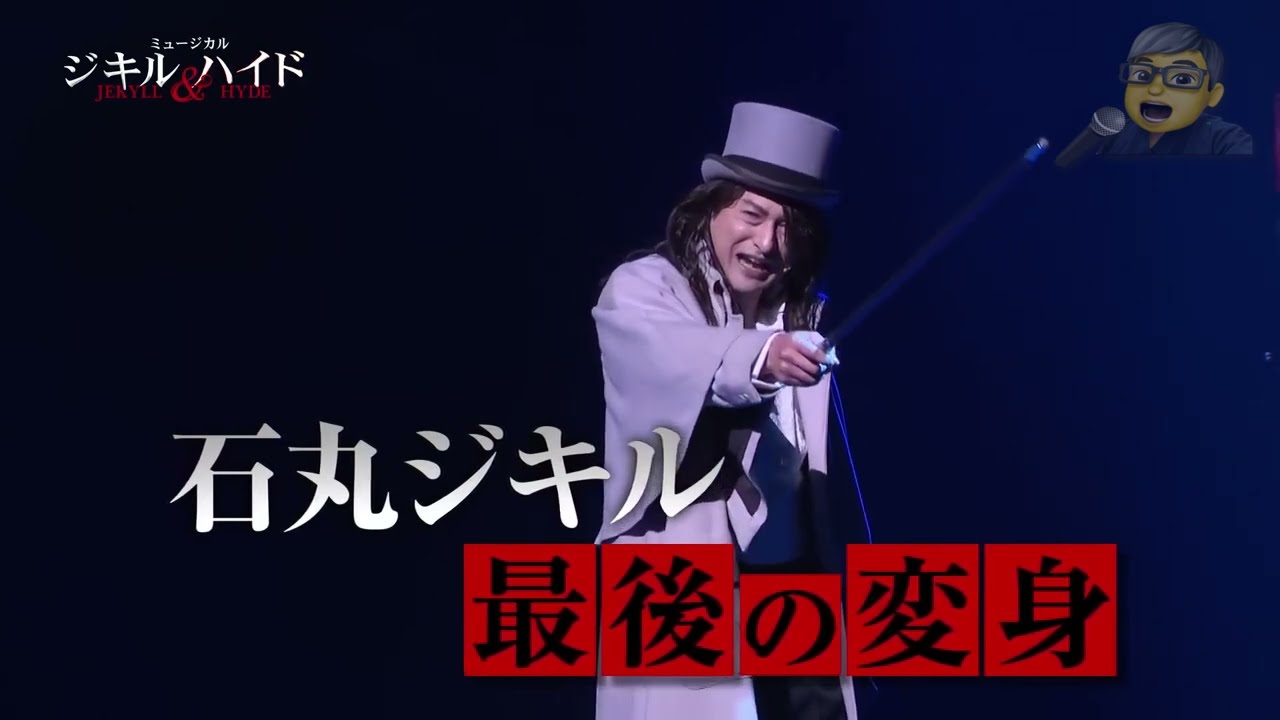 ジキル＆ハイド　時が来た（劇中版）　（概要欄に全歌詞付き）全役ひとりで歌うチャレンジ！