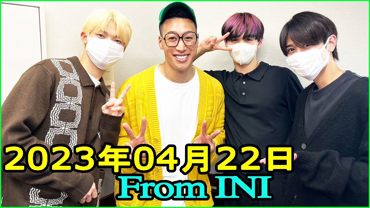 From INI ラジオ#68 関口メンディーさんゲスト【使える英語講座 & 僭越ながら】 2023.04.22