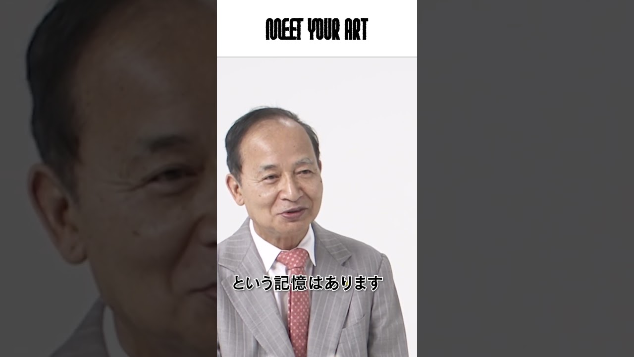 【アートディレクター・北川フラム】８万円で買った、ただ良いだけではなく素晴らしい作品｜  #shorts