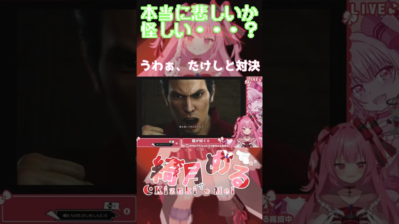 【ビートたけしが好きなVtuber】北野武と対決…龍が如く#shorts