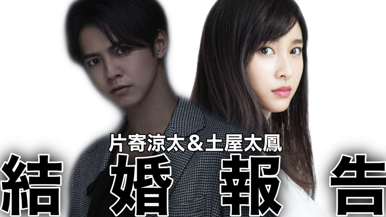 [電撃] GENE第一号！GENERATIONS 片寄涼太＆土屋太鳳 元旦に結婚＆妊娠報告！世はこれを「兄こま婚」と呼ぶ！