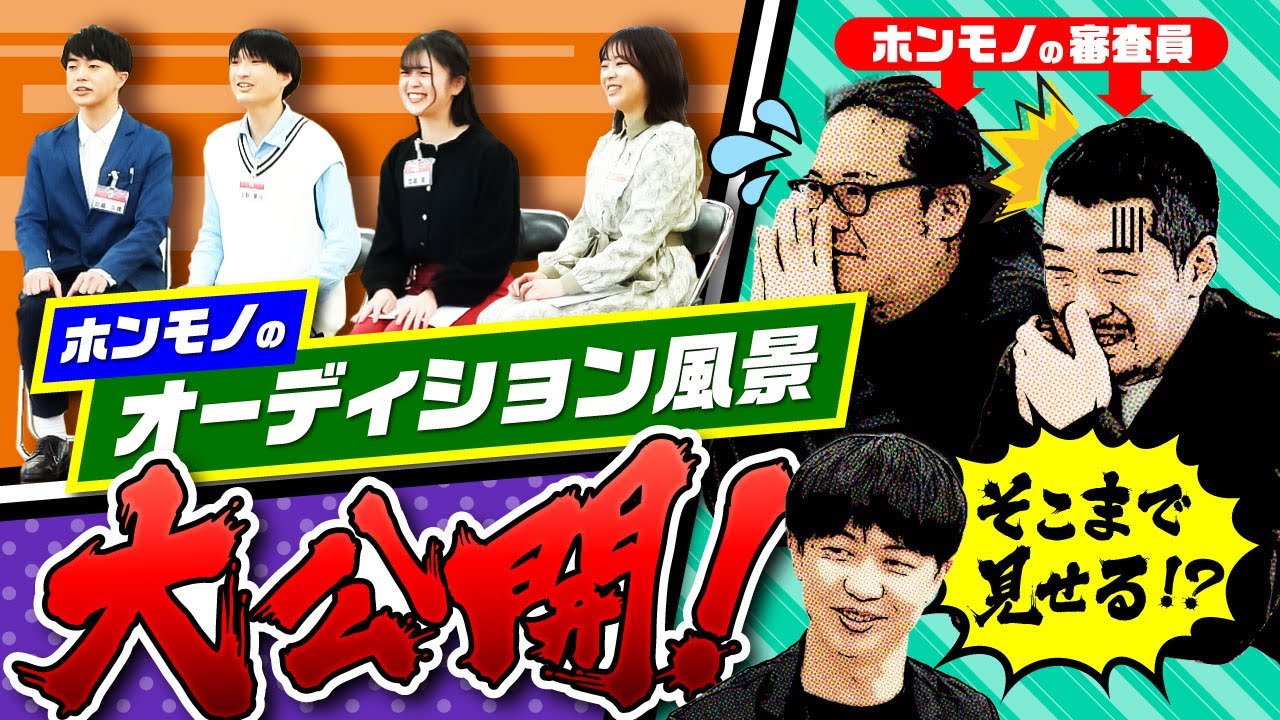 【超貴重】声優志望が本物のオーディションで審査されます！審査の様子を大公開！