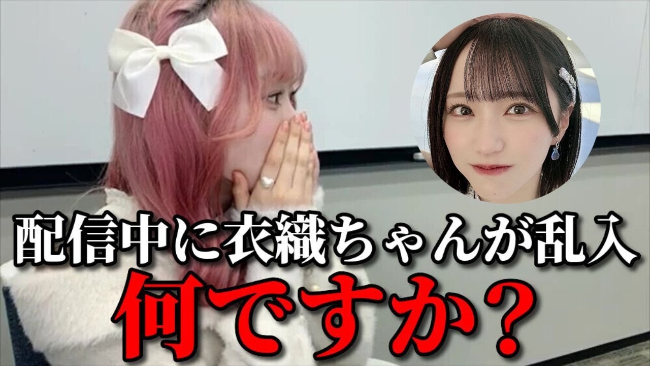 齋藤樹愛羅　オラついた野口衣織が乱入するシーン　＝LOVE（イコールラブ・イコラブ）