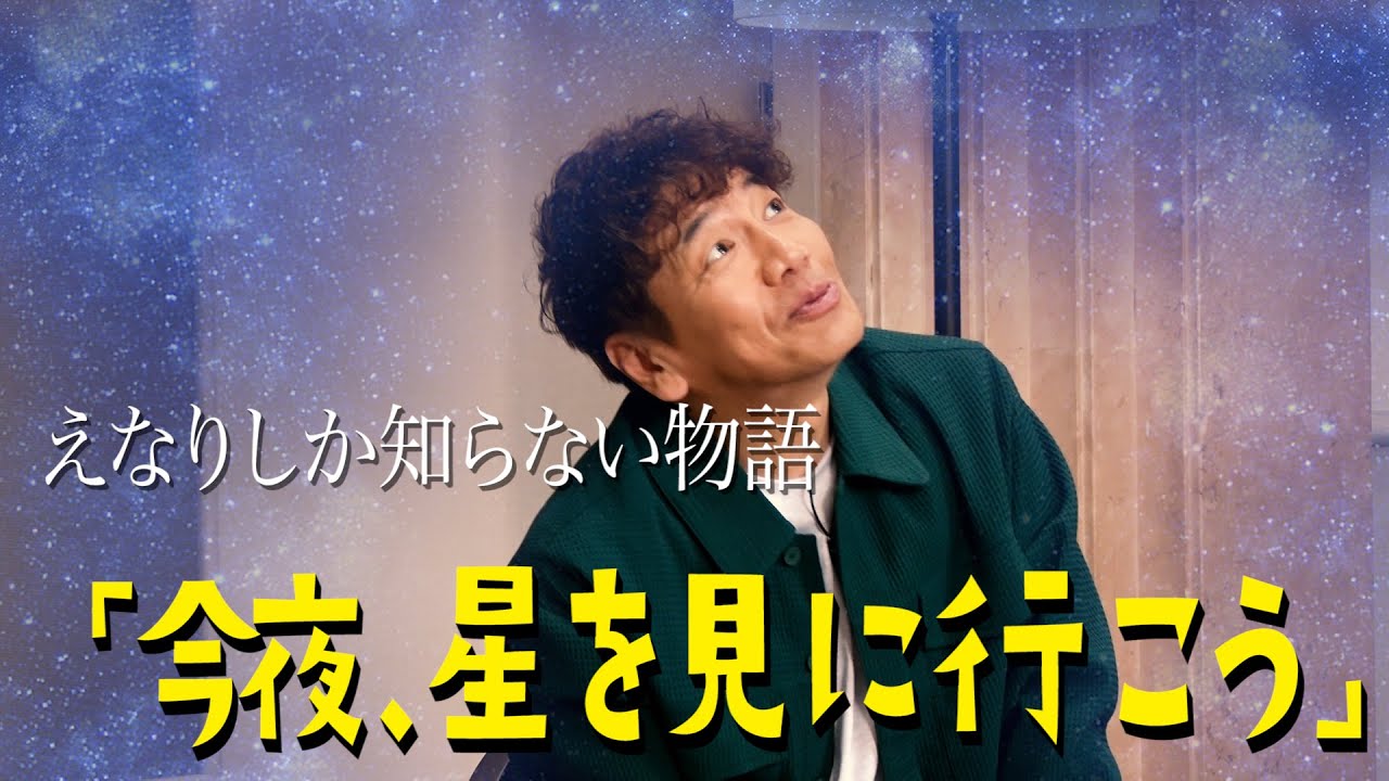 【太田上田＃３８８①】えなりかずきさんと２人で沖縄旅行に行きました