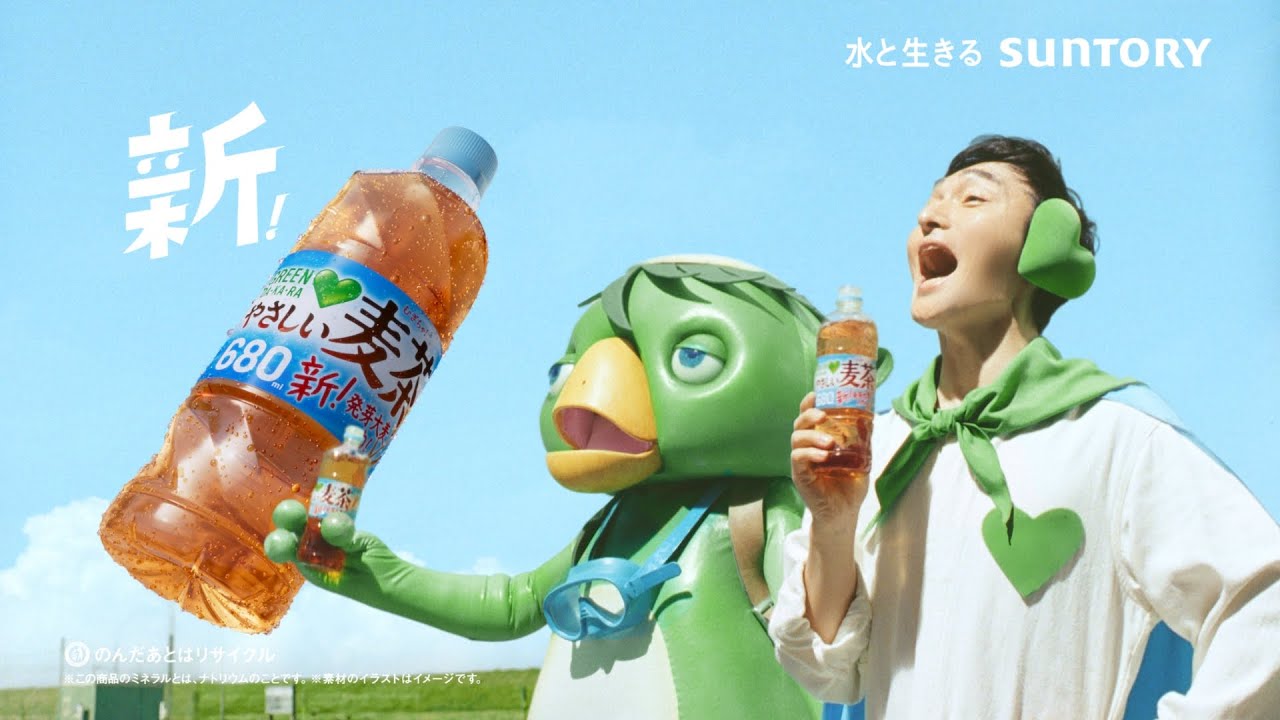 GREEN DA・KA・RA 『麦茶飲みたい B』篇 6秒 草なぎ剛 サントリー