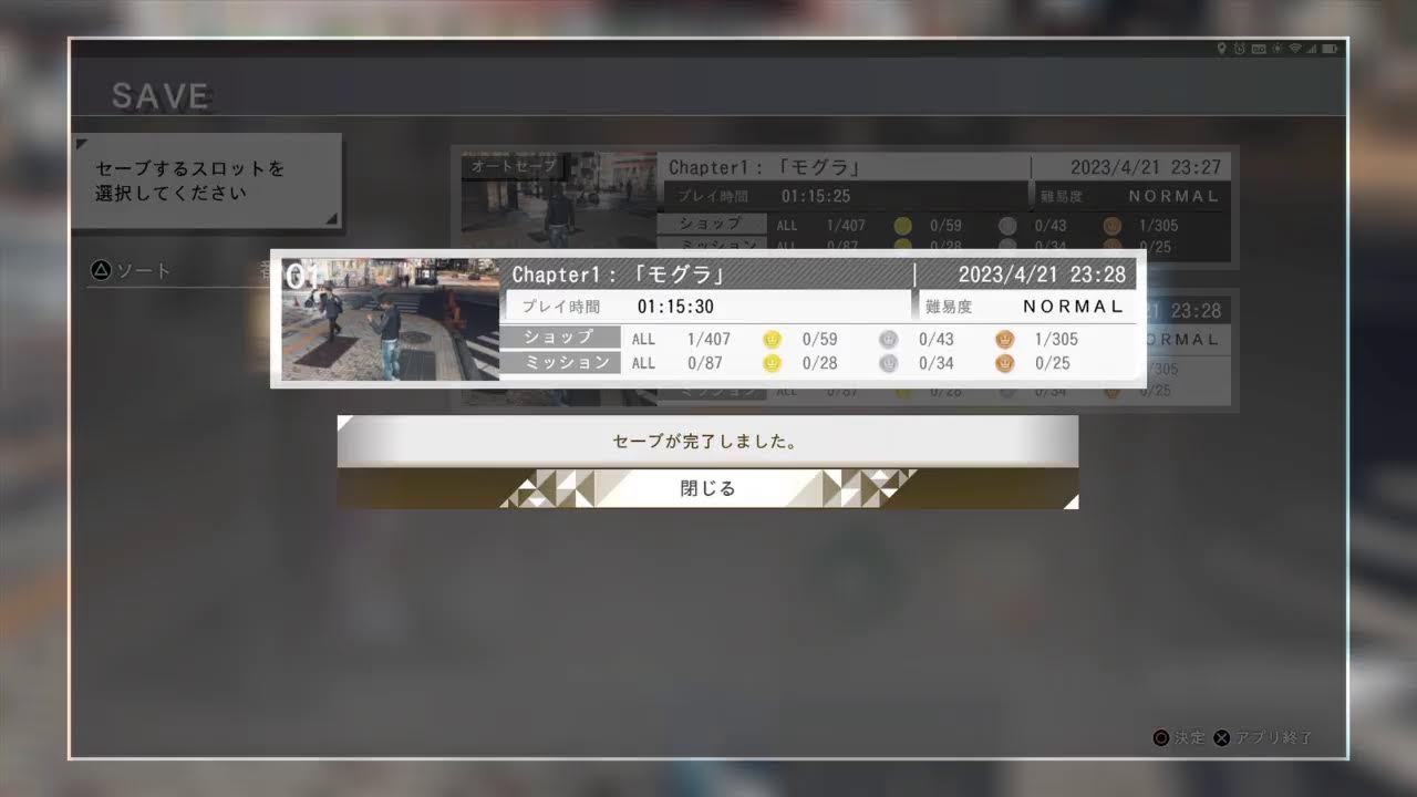 ジャッジアイズ（ピエール瀧版）を初見プレイします