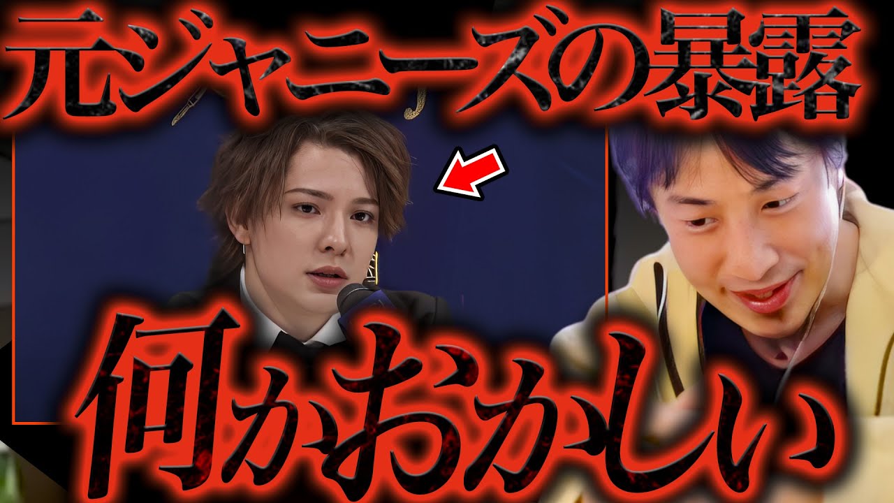 僕は騙されないですよ？ジャニーズの闇を暴露したカウアン。彼がジャニーさんの裏の顔を暴露した真の目的は、、、【ひろゆき 切り抜き 論破 ひろゆき切り抜き ひろゆきの部屋 kirinuki ガーシーch】