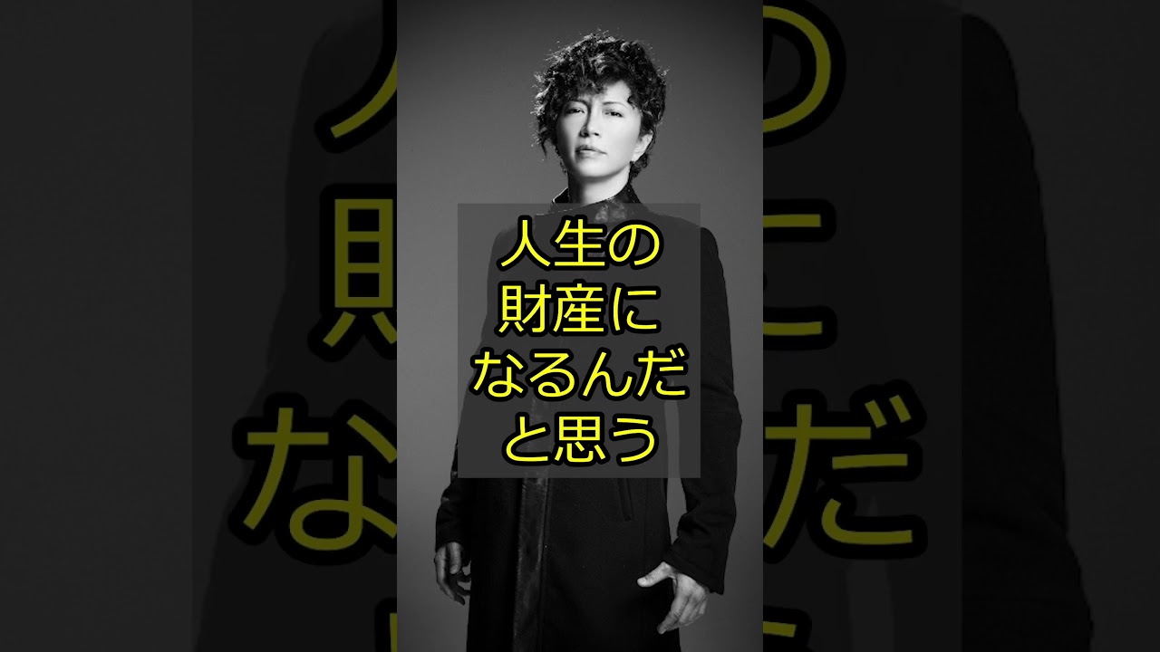 【求める結果から逆算しろ】GACKTの名言… #shorts 【格言/成功哲学/モチベーション動画/人生が変わる瞬間】