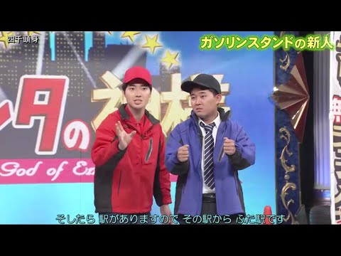 四千頭身x東京03  【ガソリンスタンドの新人】 「東西 2023」「お笑い王者」東西2023NEW