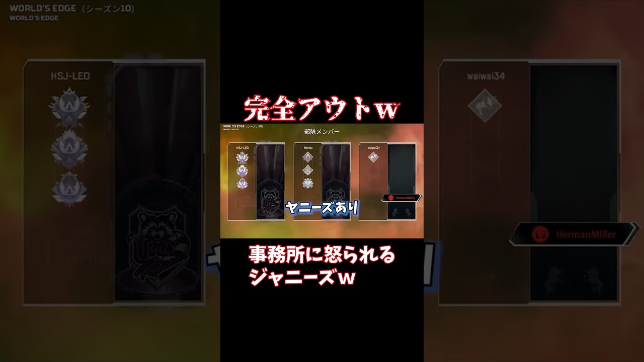 山田涼介大丈夫か？ｗ#shorts 【山田涼介】【APEX】【ゲーム実況】【切り抜き】