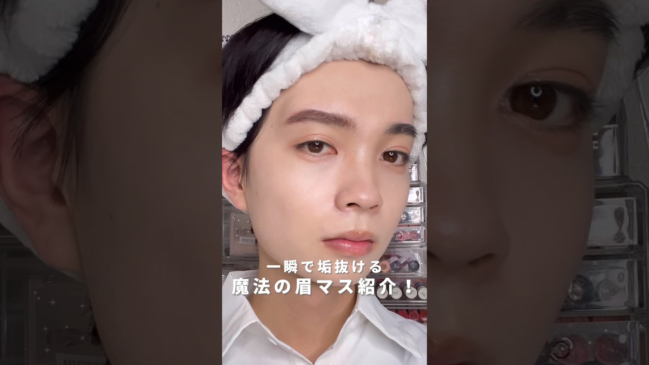 【太眉の人見て‼︎】大西流星くんプロデュースの眉マスが天才すぎた