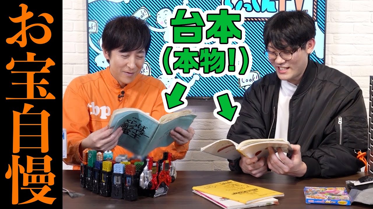 仮面ライダーのお宝を持ち寄ったらとんでもないものが出てきた！【IYCHさんコラボ】