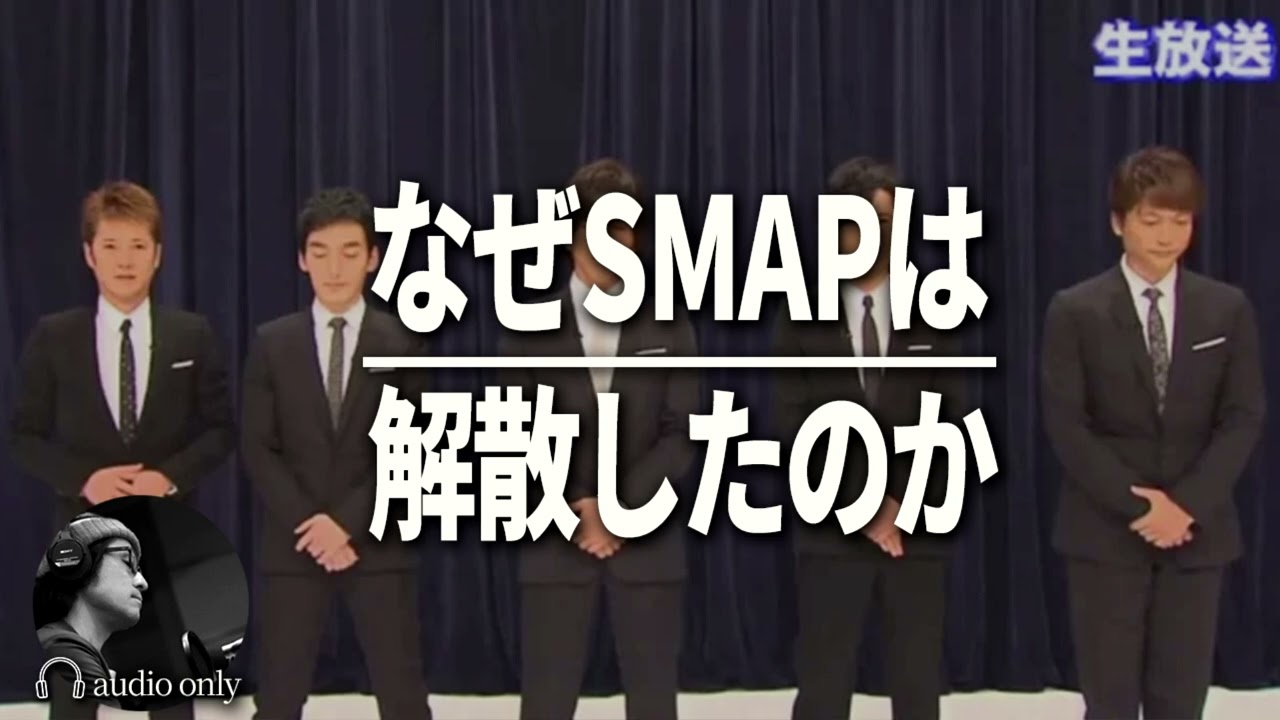 まつもtoなかいに香取慎吾出演！SMAP解散を今一度振り返る