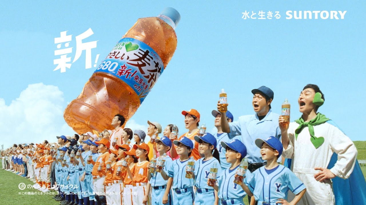 GREEN DA・KA・RA 『麦茶飲みたい』篇 15秒 草なぎ剛 サントリー