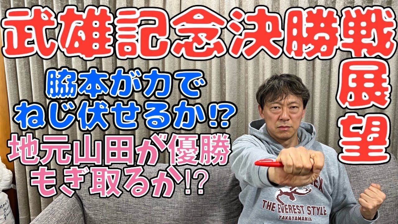【伊藤が上手に仕掛けられるか・・・】ギャンブラー木村安記の武雄競輪記念開催最終日展望　武雄競輪場２０２３年４月２４日