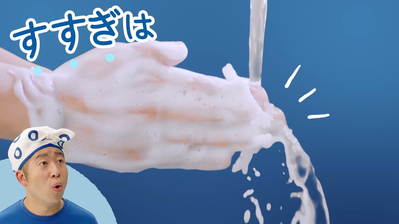 花王 ビオレｕ 泡ハンドソープ　すすぎはスパッと素早く泡切れ篇 動画広告 澤部佑