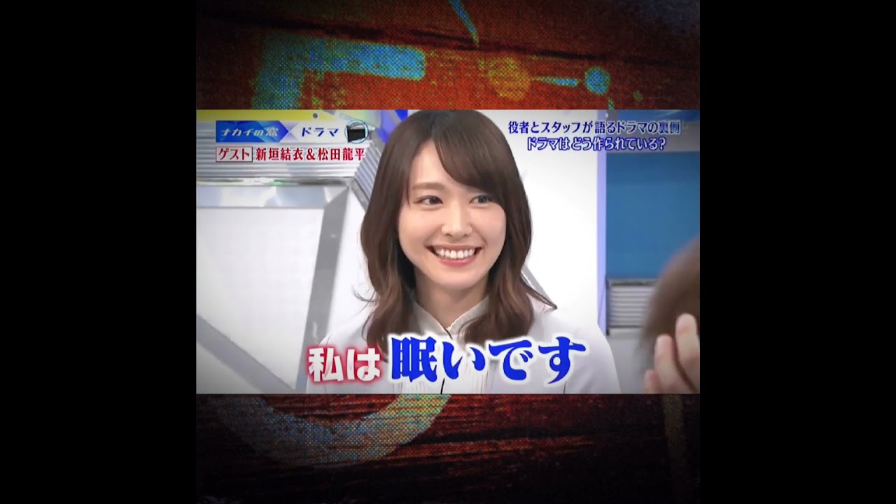 新垣結衣・松田龍平🍻役者とスタッフが語るドラマの裏側②(ドラマ『獣になれない私たち』番宣より)