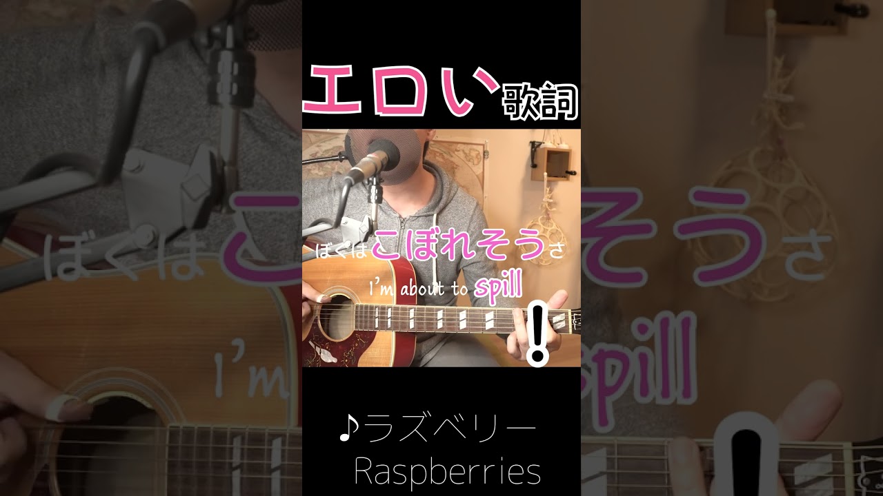 草野マサムネのエロいお言葉