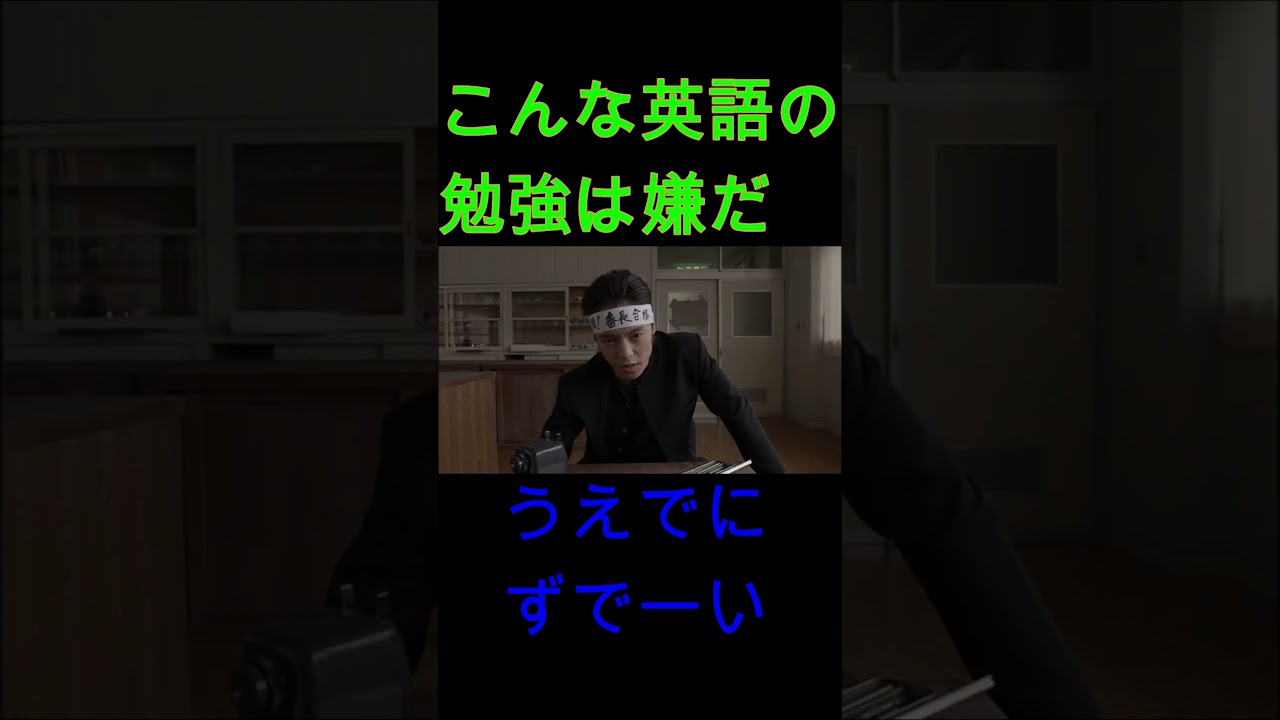 こんな英語の勉強は嫌だ