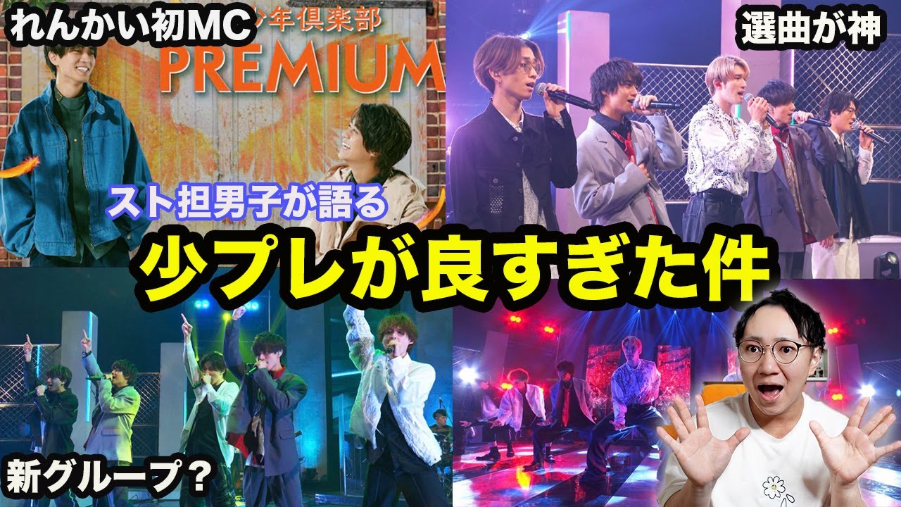 【SixTONES】高橋海人くんのセンスに驚愕したアラサースト担男子の話【King & Prince】