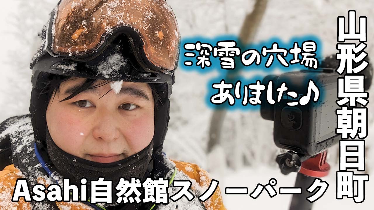 Asahi自然館スノーパーク◆深雪の穴場 ありました♪【 Slope Report at Asahi Shizenkan skipark】