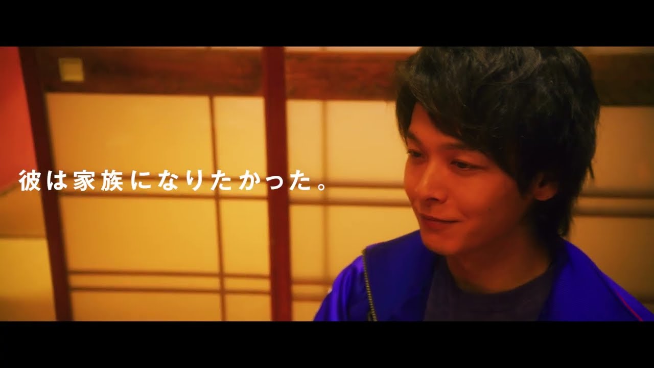 【映画DB】「宇宙人のあいつ」予告編（出演：中村倫也,伊藤沙莉、日村勇紀(バナナマン)、柄本時生）
