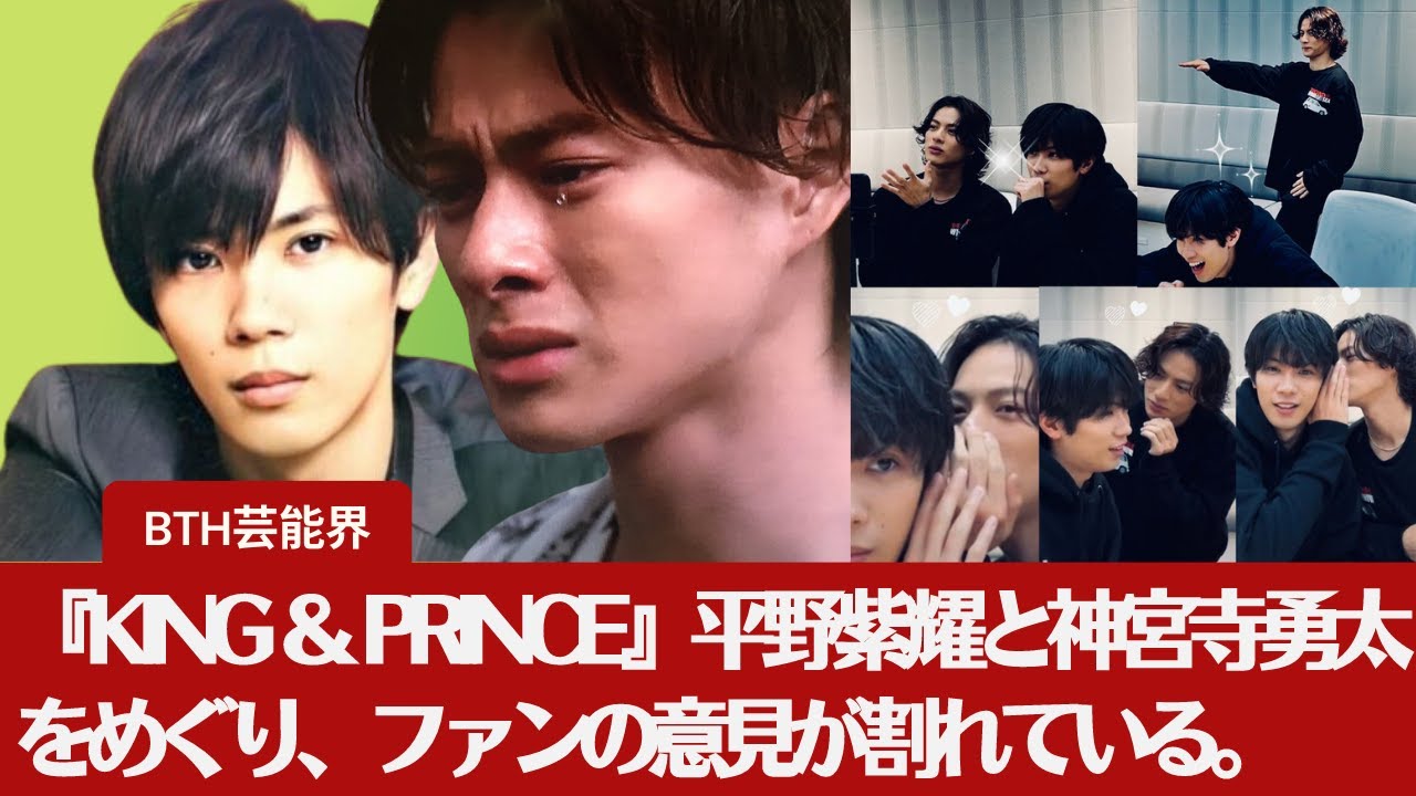 【平野紫耀】キンプリ平野紫耀に仕事なし...。ファンも納得の "あからさまな捨て台詞"？平野と神宮寺ソロでの仕事がない事に闇を感じます…