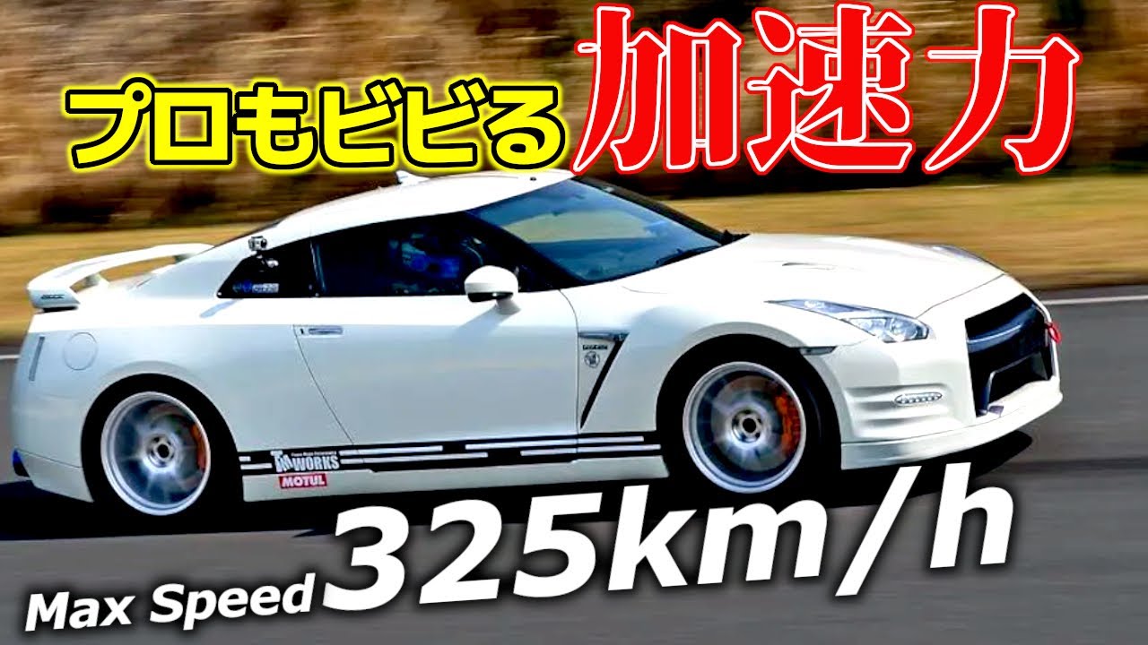 【0-1000m】最後までは怖くて踏みきれない！TMワークスのR35が異次元すぎる！もう離陸しそうな勢いのマシンをご覧あれ【VIDEO OPTION切り抜き 日産 R35 GT-R 山田英二 飯田章】