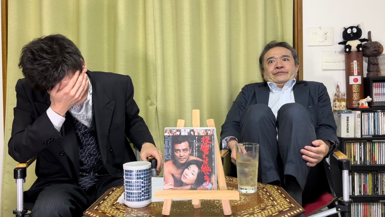【復讐するは我にあり】居島一平・坂本頼光の暗黒迷画座 第８６回【映画紹介】