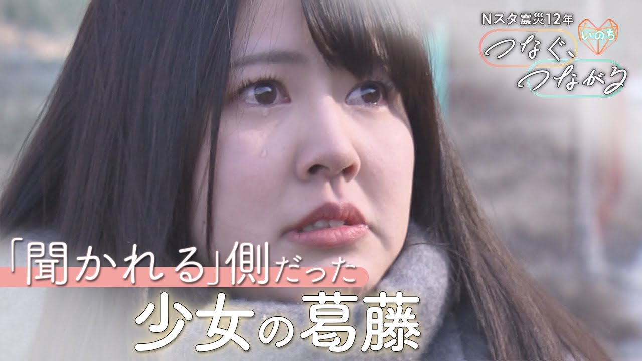 「つらくて聞けなくて…」震災で母を亡くした記者が母親に　娘亡くした男性と重なる思い【つなぐ、つながる】 ｜TBS NEWS DIG