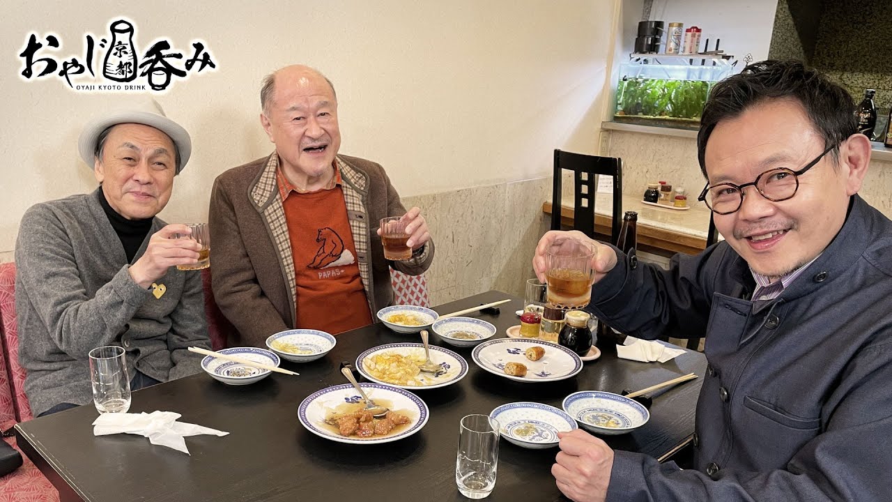 【BS11】「おやじ京都呑み」その5　おやじ達の宴　今夜は酔います／ 出演：角野卓造、近藤芳正、佐藤B作（2023年4月26日放送分）