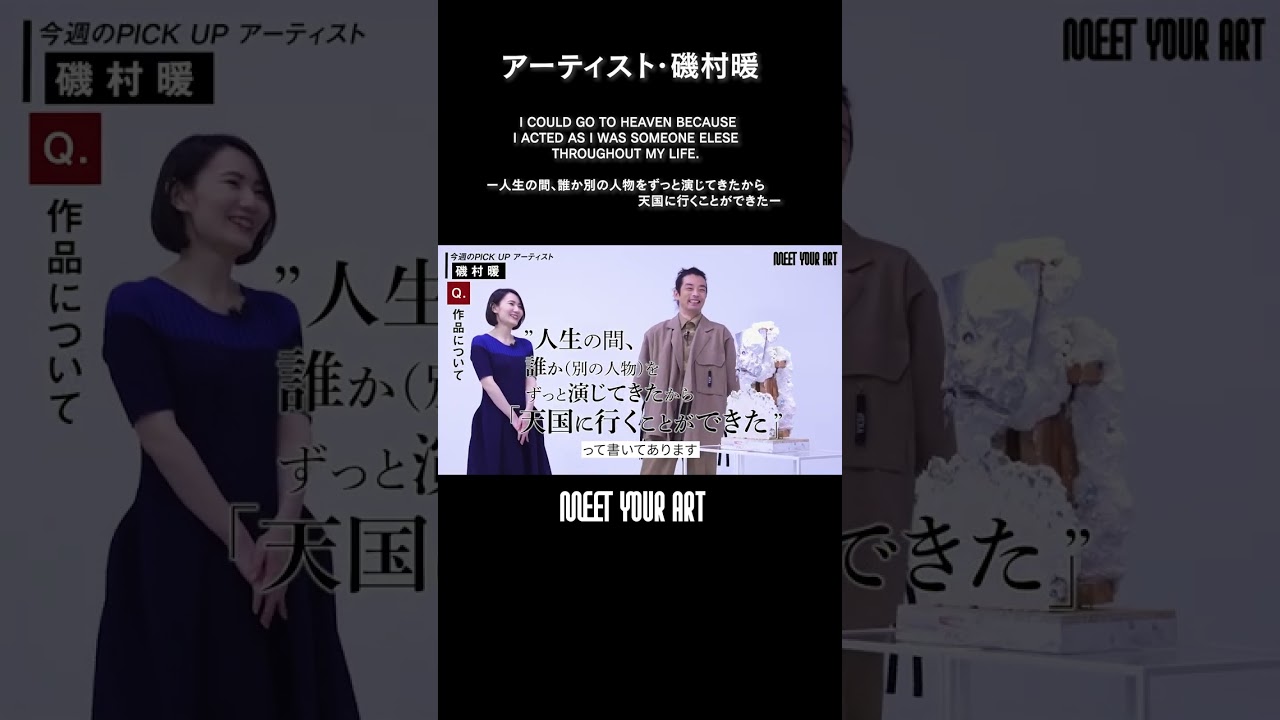 【アーティスト・磯村暖】皮肉が彫られた彫刻作品｜  #shorts