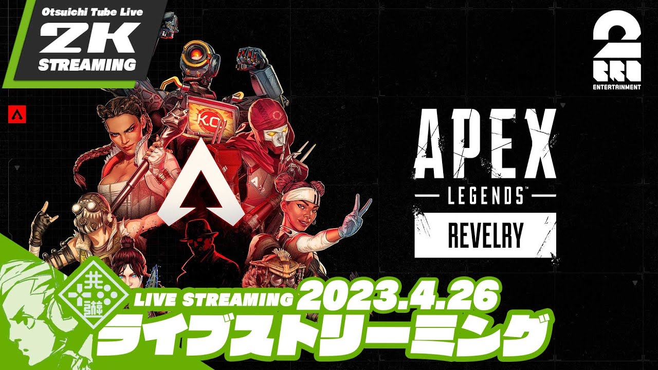 #1【ちょいペックス16】おついち,弟者の「エーペックス レジェンズ (Apex Legens) 」【2BRO.】