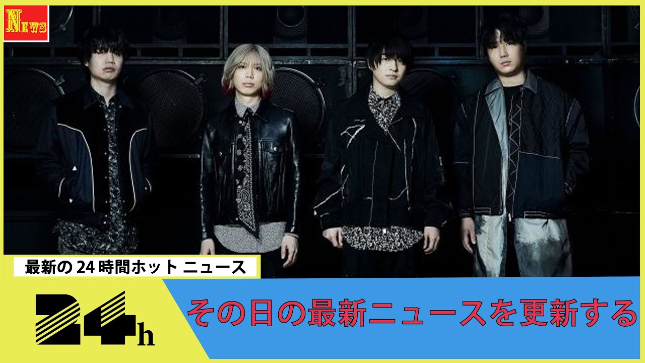 ヒゲダン新曲「TATTOO」配信&グアム撮影MV公開 藤原聡「優しさも辛辣さも、カッコ良さも悪さも」