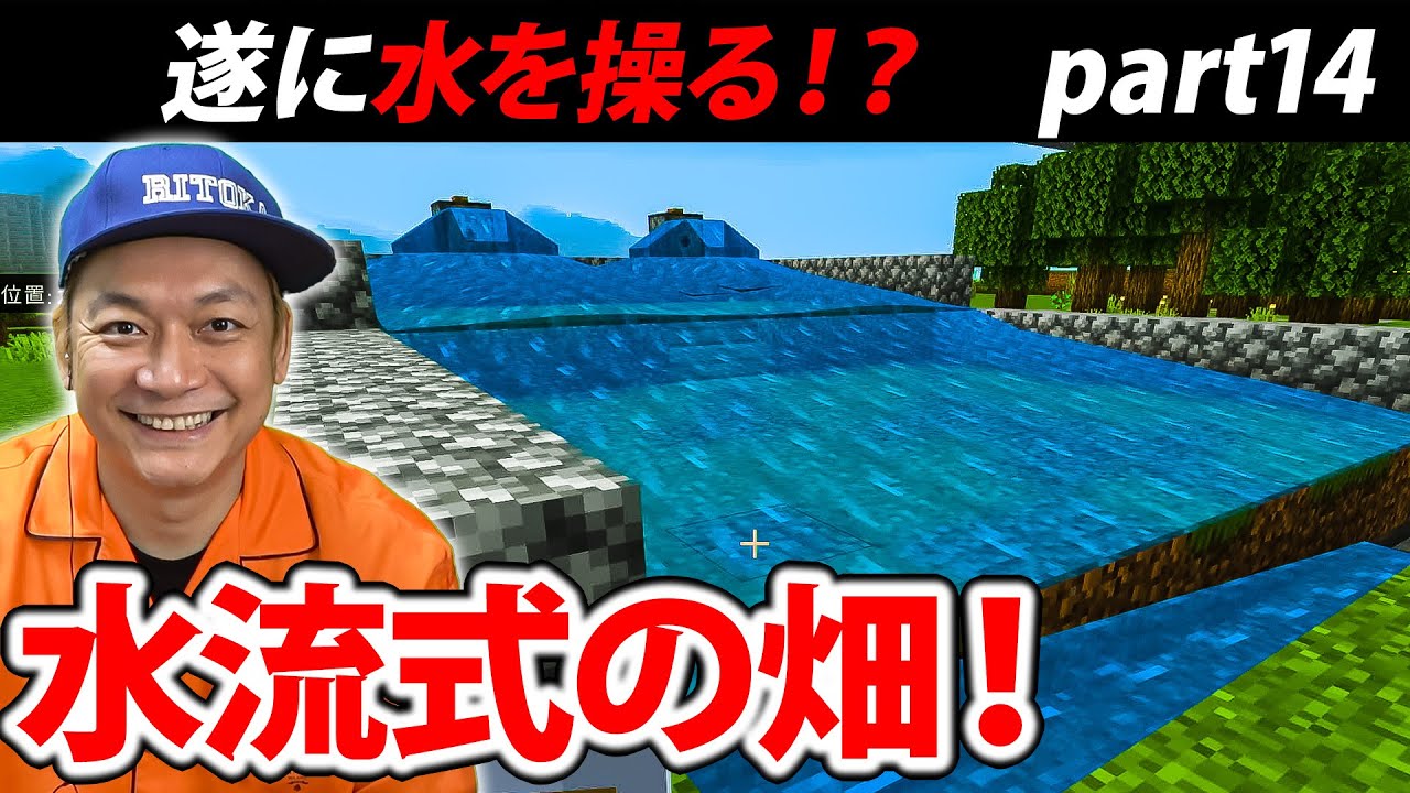 【マイクラ】水を使って便利な畑を作る！【リトカ名人のマインクラフト実況part14】【リトクラ】