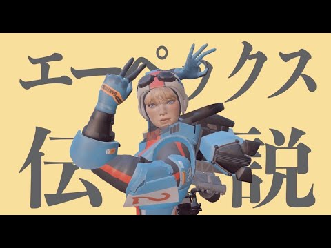 ［APEX LEGENDS］RUSTと山田涼介に視聴取られるソロランク