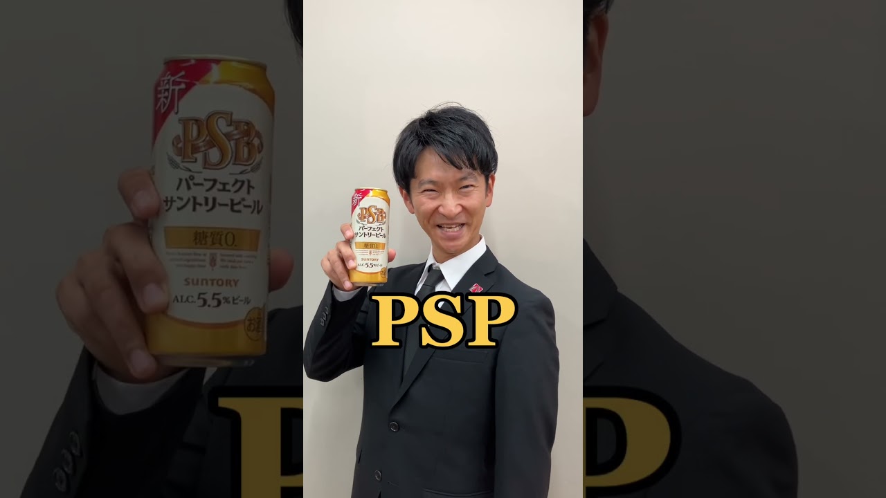 【モノマネ】堺雅人さんのCMパロディ1【PSB】