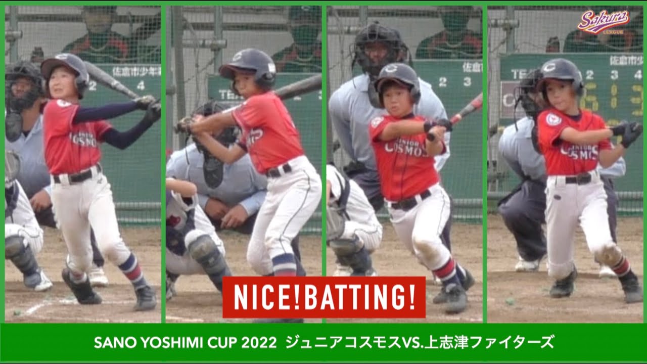 【少年野球】20221022佐野好杯大会ジュニアコスモスVS上志津ファイターズ