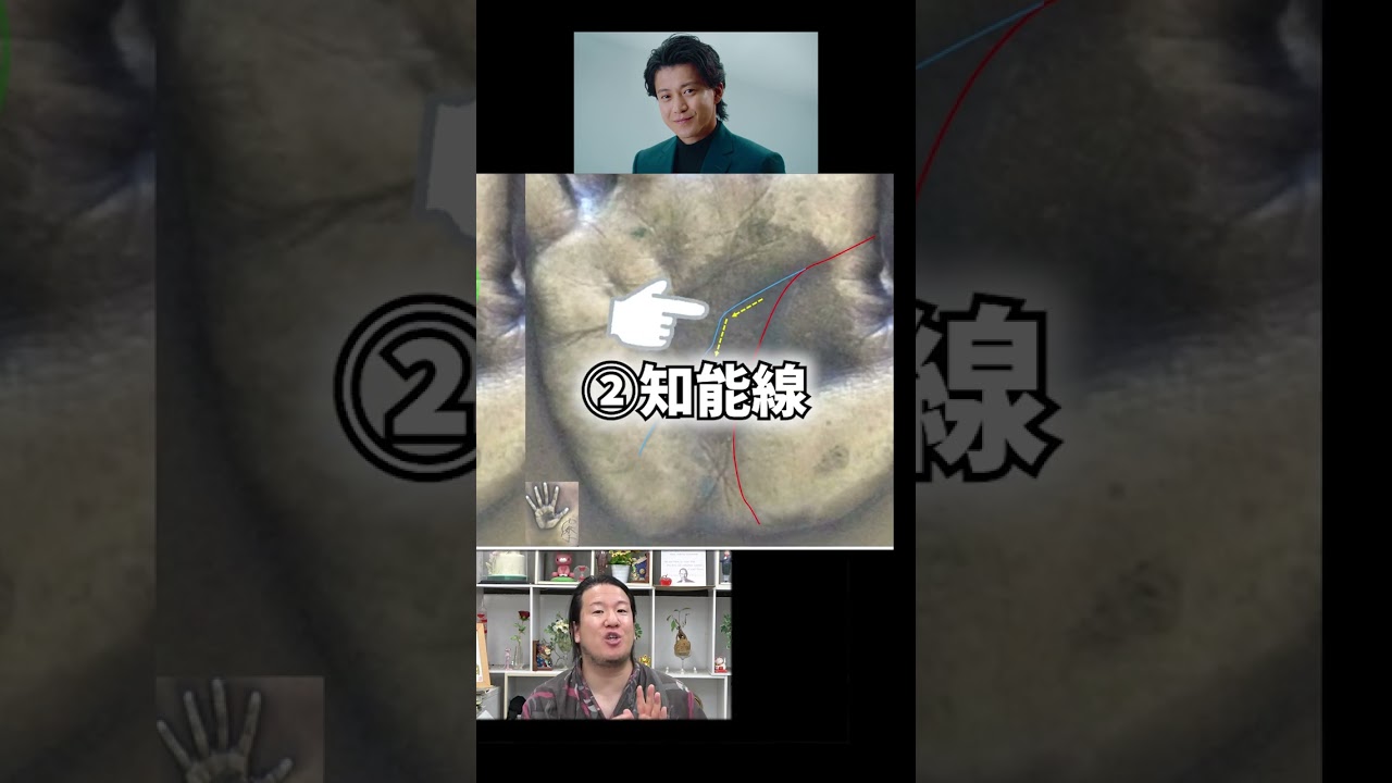 【手相】小栗旬さんにもある不遇から栄光を掴む手相 #shorts