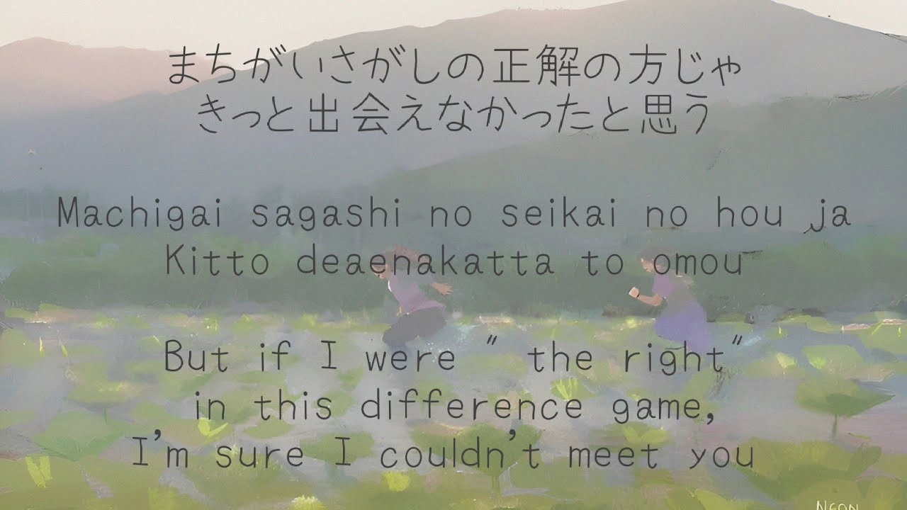 菅田 将   まちがいさがし   歌詞 |   Masaki Suda    Machigai Sagashi  Lyrics (Rom/Kan/Eng)