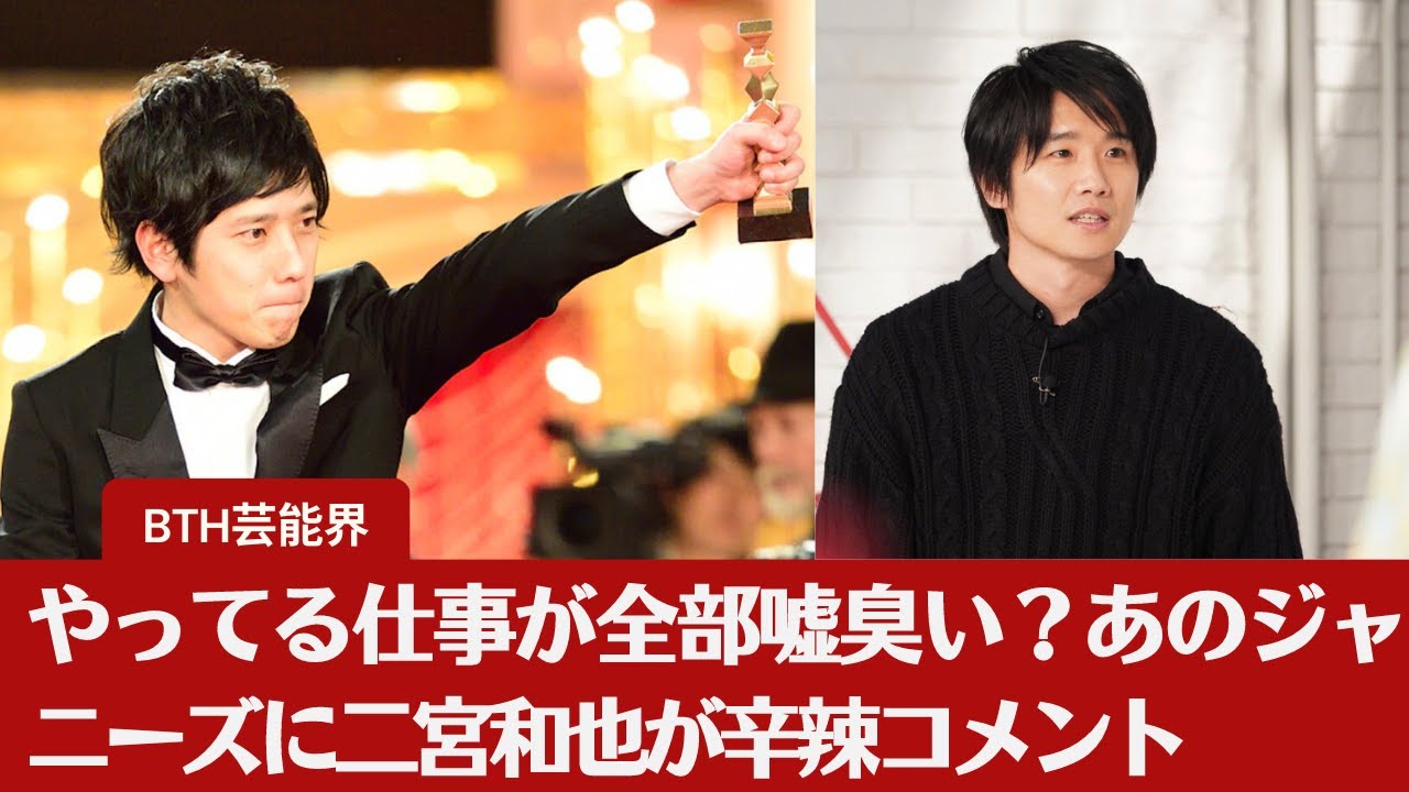 【二宮和也、風間俊介 】二宮和也、風間俊介の“裏の姿”明かす。やってる仕事が全部嘘臭い？