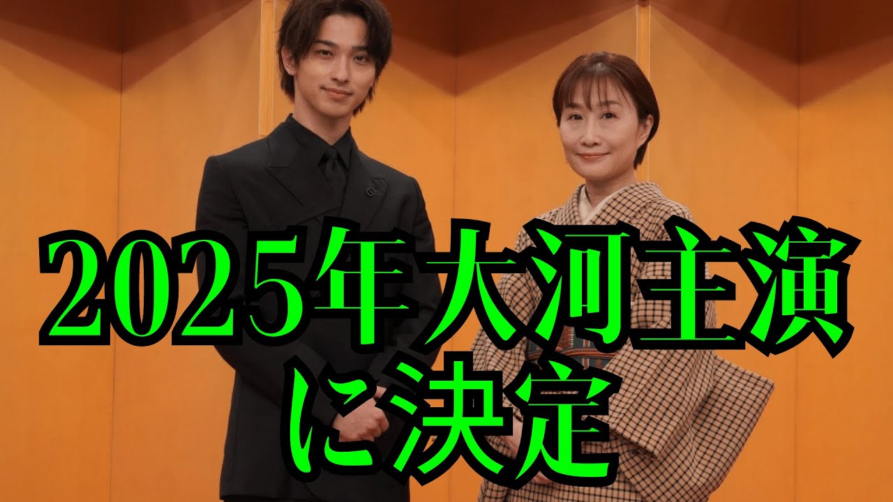 横浜流星、2025年大河主演に決定「大変光栄」　“江戸のメディア王”蔦屋重三郎の生涯を描く