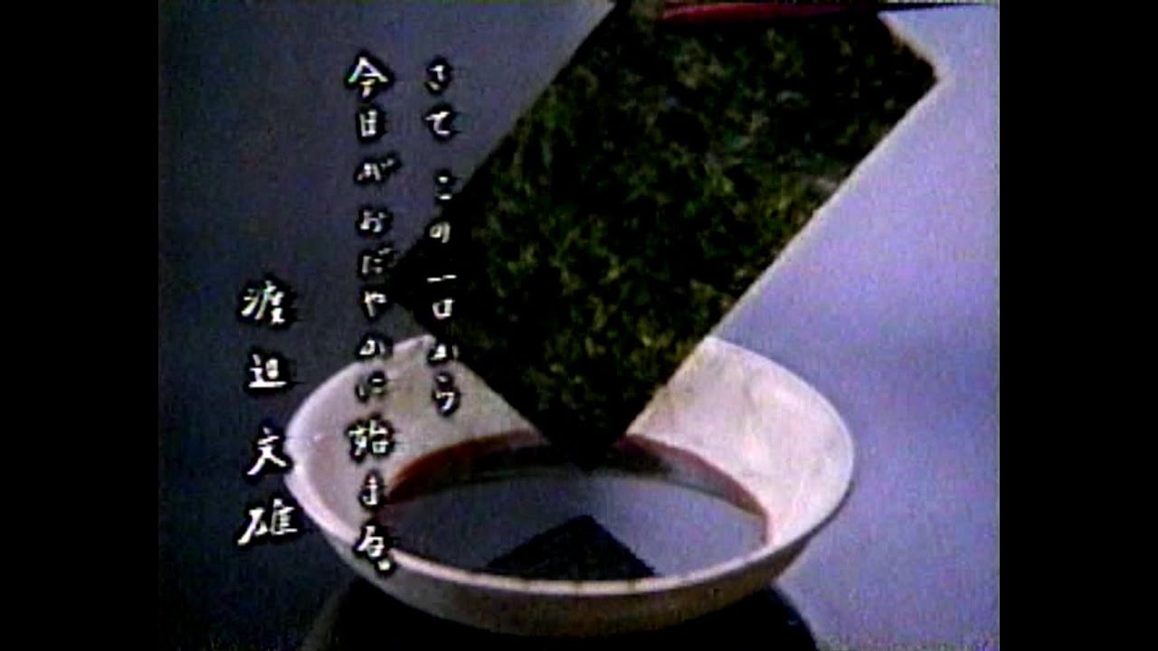 1993　山本山　梅の花　海苔　ＣＭ　後半ありません　JAPAN