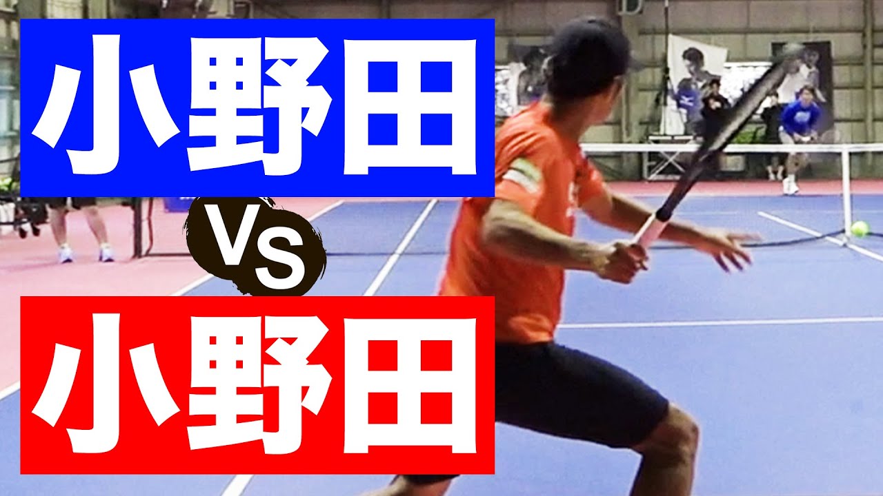 【プロのガチ対決】小野田倫久プロと小野田賢プロが試合して最強の小野田を決めました