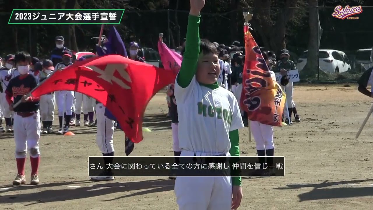 【少年野球】20230211佐倉リーグ選手宣誓遠澤瑛太佐倉ビクトリー＃shorts