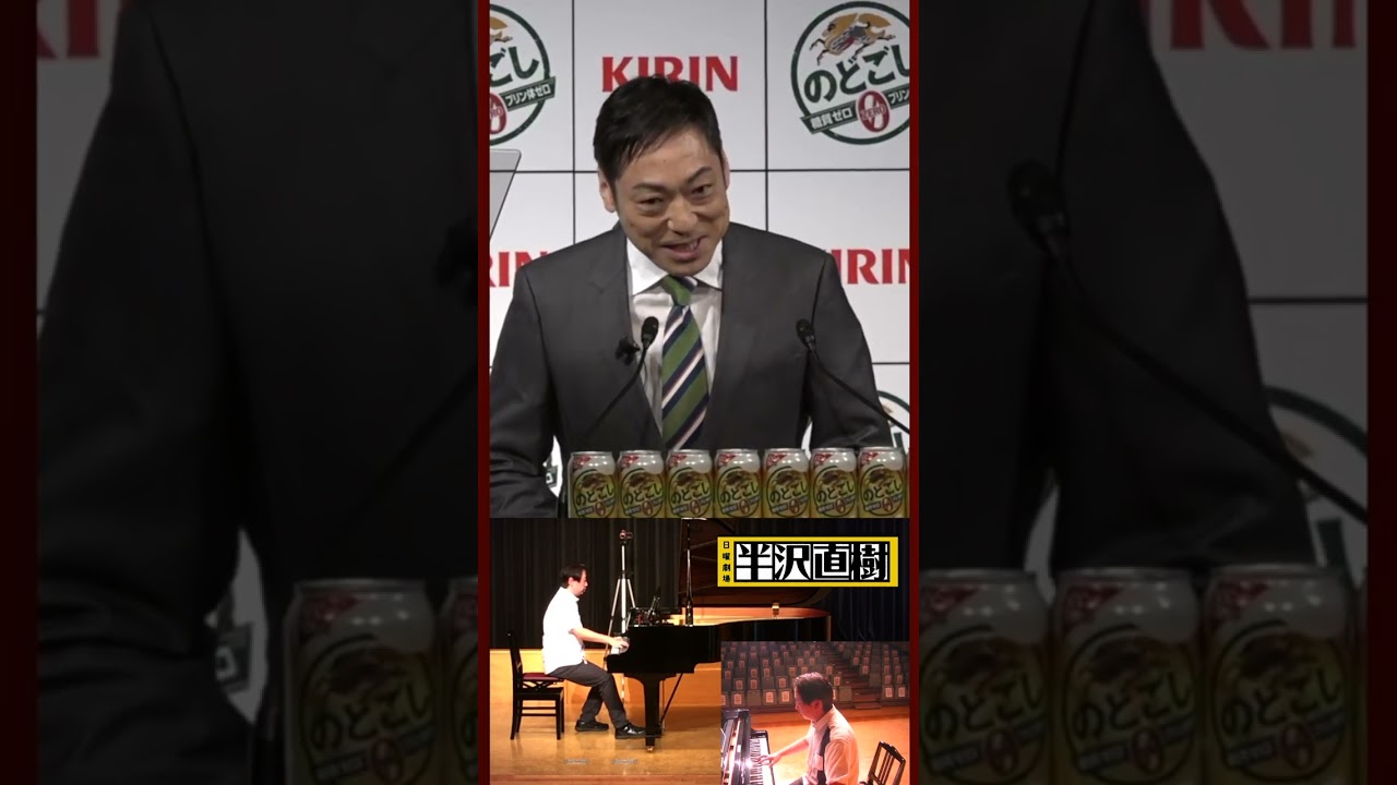 香川照之 「酒」について語る【大和田暁取締役 キリンビール 転職編】#半沢直樹 #TBS